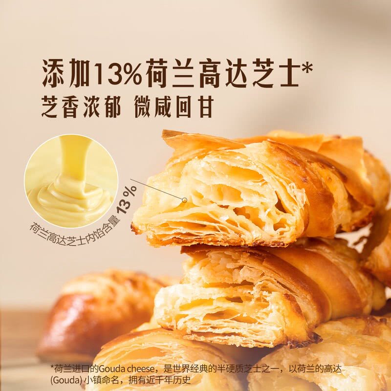 山姆法国进口小麦粉黄油高达芝士扭扭酥层层酥脆外酥微咸法棍面包