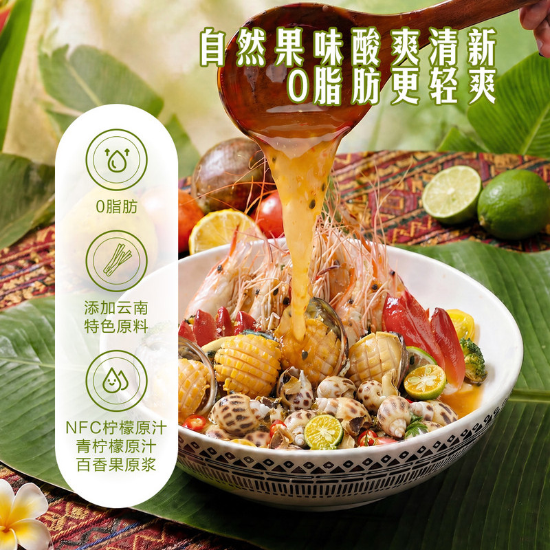 山姆海鲜鲍鱼大虾鱿鱼素什锦酱心中和泰式手舂酸果风味柠檬冷泡汁