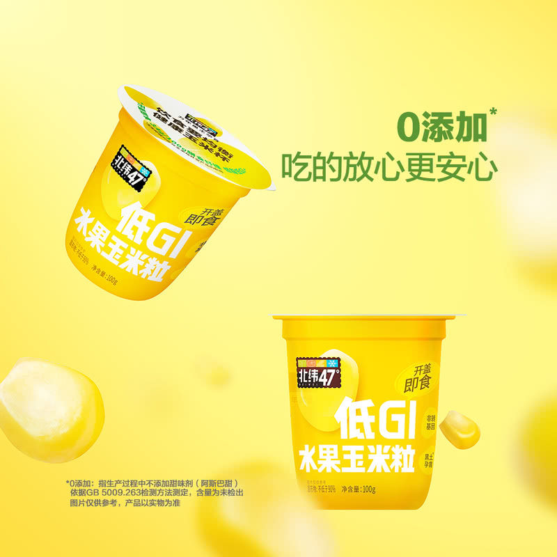 山姆非转基因低脂北纬47度低GI水果玉米粒即食早餐轻食沙拉
