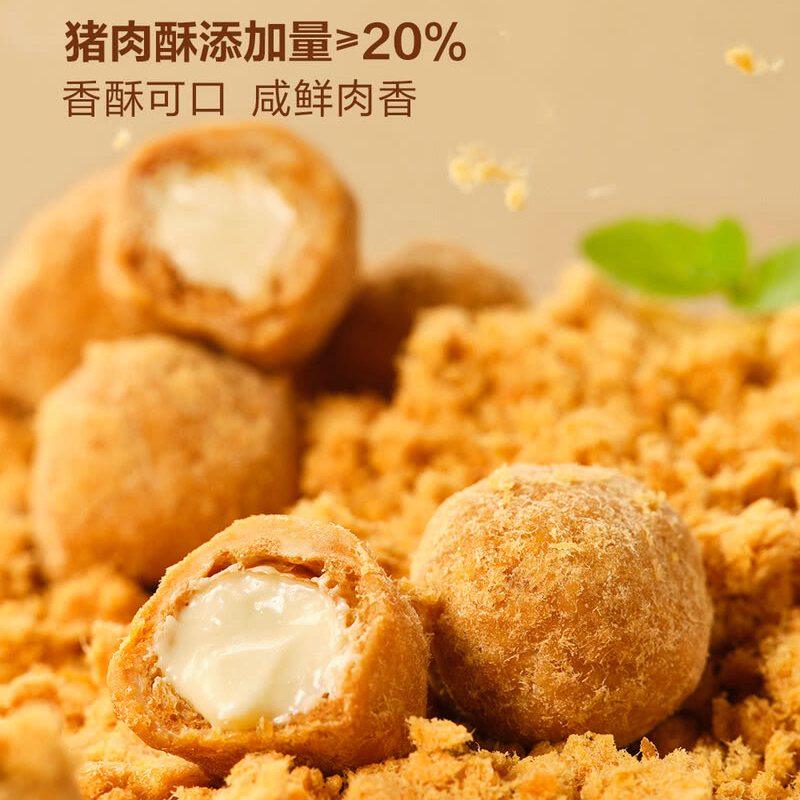 山姆猪肉松酥流心爆浆馅泡芙咸蛋黄味巴旦木黄油咸甜酥香解馋零食