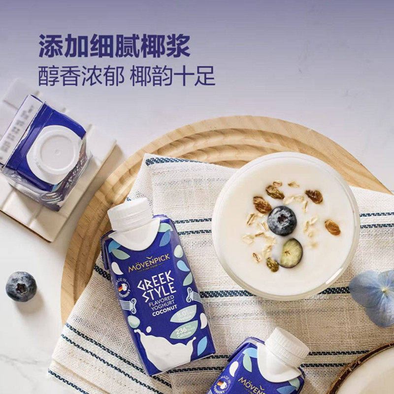 山姆德国进口希腊式椰子味酸乳原生钙低脂高蛋白醇香浓酸奶常温奶