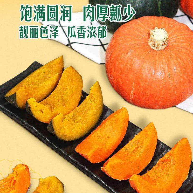 山姆康沙双色香糯小金贝绿贝贝南瓜肉厚瓤少美味香甜软糯蒸煮礼盒