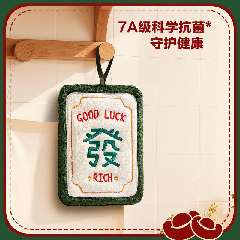 山姆麻将发财中字造型抗菌擦手巾A级材质柔软亲肤手帕巾珊瑚绒面,居家布艺,手巾/手帕,淘宝优惠券,粉丝福利购,淘宝优惠卷