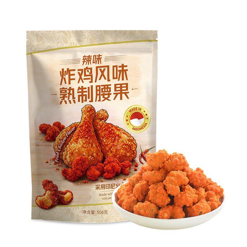山姆印尼火山地区辣味炸鸡风味熟制腰果酥脆辣香追剧即食坚果零食