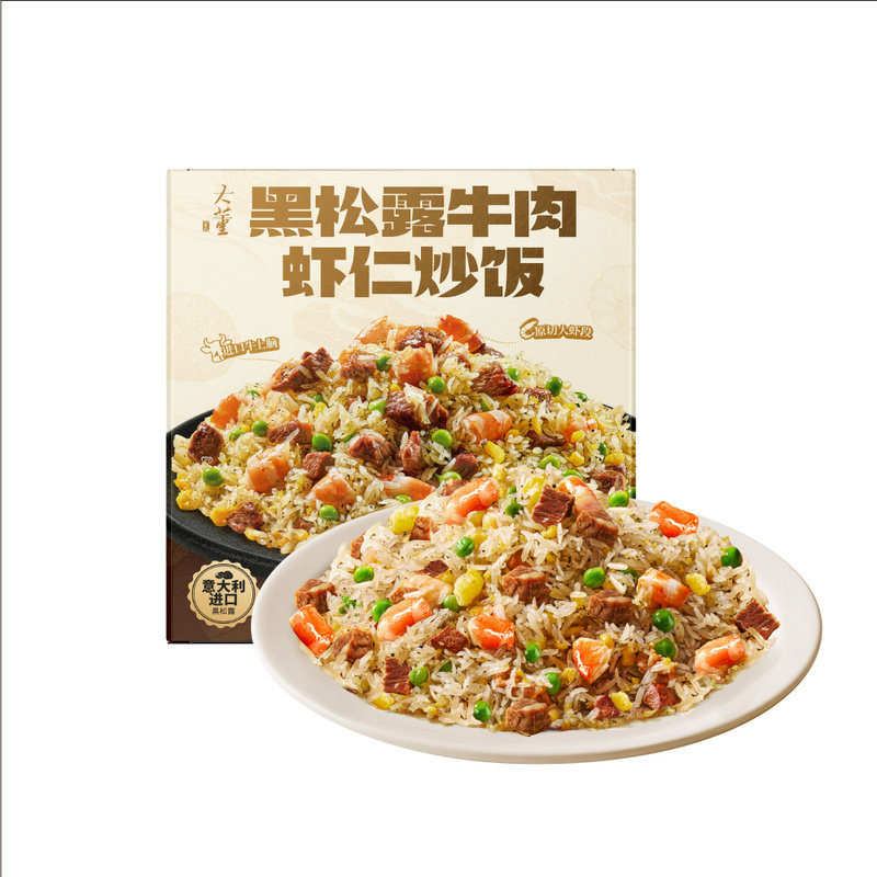 山姆大董黑松露牛肉虾仁炒饭意大利进口黑松露牛上脑肉5份速食饭