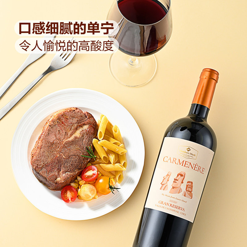 山姆代购智利进口佳美娜特级珍藏红葡萄酒百年酒庄12月橡木桶陈酿