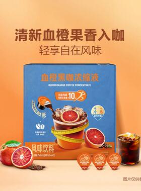 山姆佛手柑血橙果香黑咖浓缩液埃塞俄比亚瑰夏G1级咖啡豆脱咖啡因