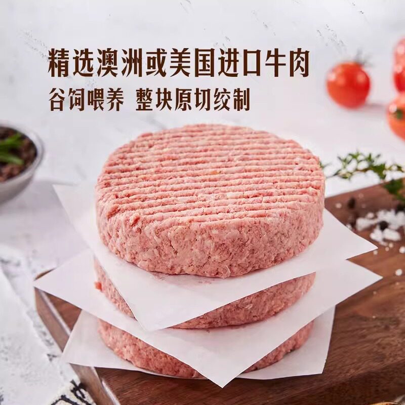 山姆代购美国澳洲进口100%整块原切谷饲牛肉饼12片汉堡饼肥瘦适中