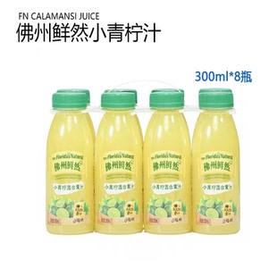 Costco开市客佛州鲜然100%小青柠混合nfc果汁0脂卡曼橘汁饮品解腻