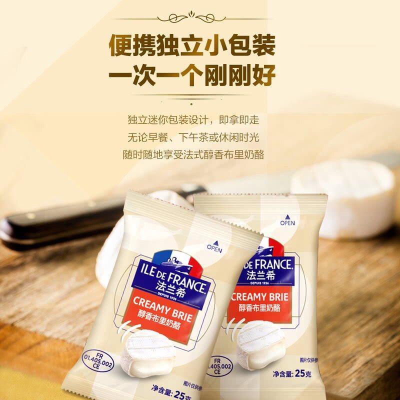 山姆法国进口法兰希醇香奶布里奶酪原生高钙蛋白营养早餐轻食零食