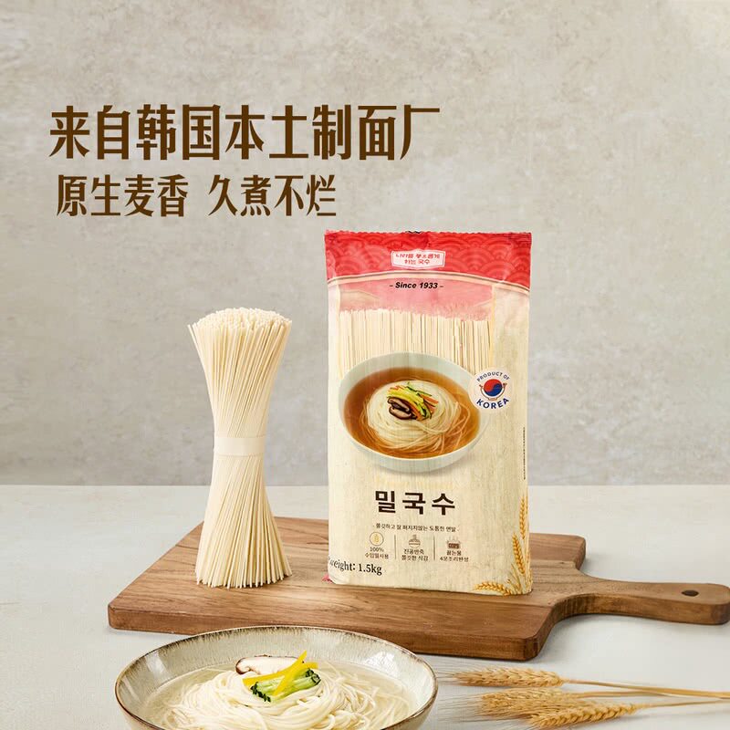 山姆韩国进口100%澳洲小麦面条1.5kg揉压工艺久煮不烂配料干净盐