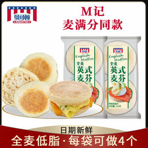 曼可顿英式麦芬松饼面包