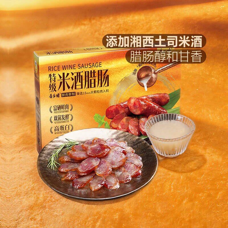 山姆唐人神特级米酒腊肠富晒鲜肉腊肠风味高蛋白醇厚清蒸炒煲仔饭
