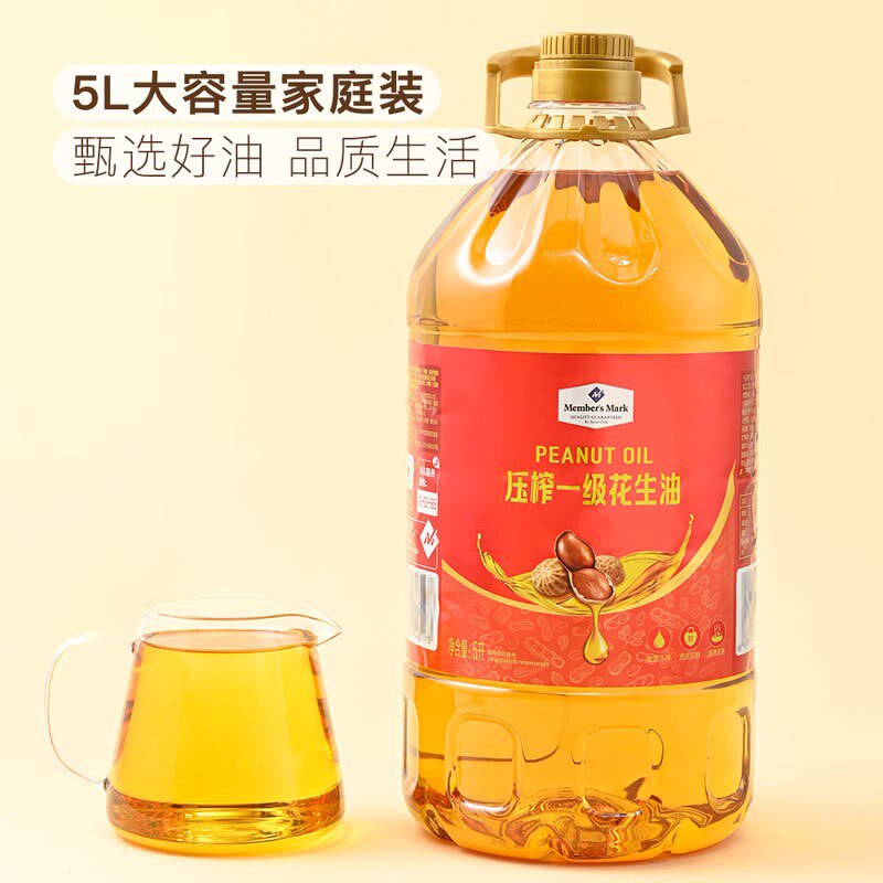 5L山姆代购Member's Mark 压榨一级花生油食用油色泽金黄物理压榨