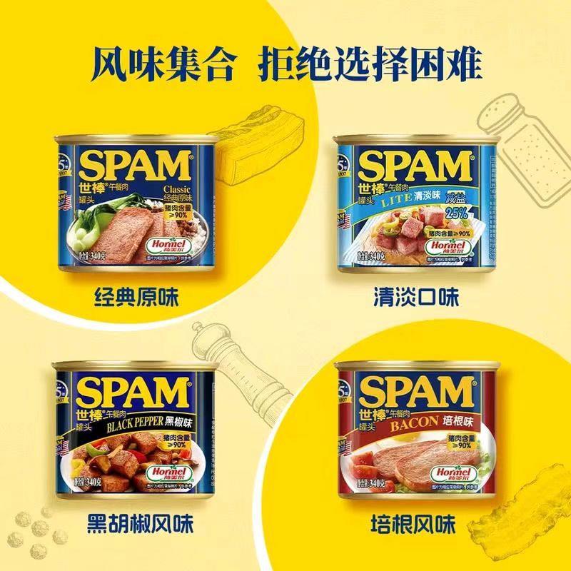 山姆世棒午餐90%猪肉罐头经典原味清淡口味培根黑胡椒风味4种口味