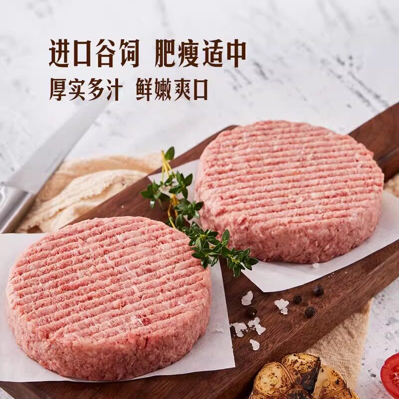 山姆美国澳洲进口100%原切谷饲牛肉饼12片汉堡饼肥瘦适中配料干净
