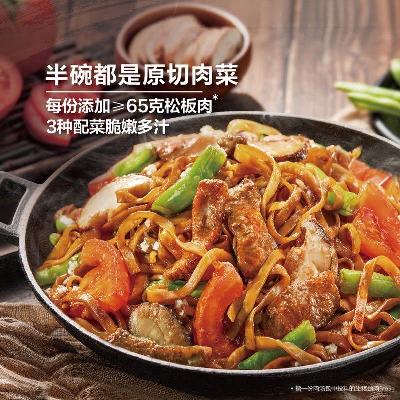 山姆铁锅焖面半碗原切肉菜松板肉4份1.6kg复刻西北美味早餐夜宵,粮油调味/速食/干货/烘焙,待煮速食面/拉面/面皮/西式面,淘宝优惠券,粉丝福利购,淘宝优惠卷