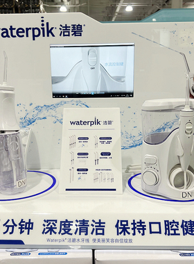 Costco开市客代购Waterpik Water Flosser洁碧刷冲洗牙线器水牙线