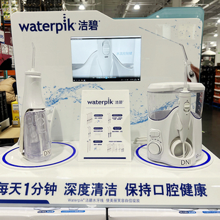Costco开市客代购Waterpik Water Flosser洁碧刷冲洗牙线器水牙线