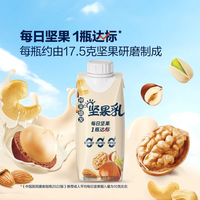 山姆统一燕麦坚果乳植物蛋白饮料榛子扁桃仁腰果开心果夏威夷果仁