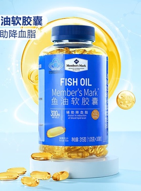山姆超市艾兰得中老年深海辅助降血脂Member's Mark鱼油软胶囊DHA