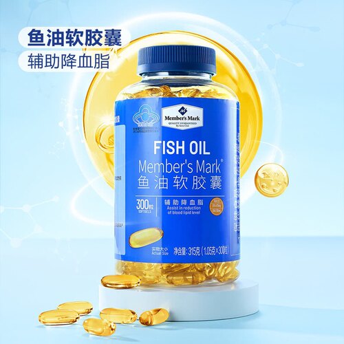 山姆超市艾兰得中老年深海辅助降血脂Member's Mark鱼油软胶囊DHA