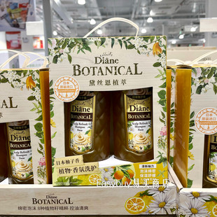 costco开市客日本进口黛丝恩Diane植萃洗发水柚子香头皮清爽控油