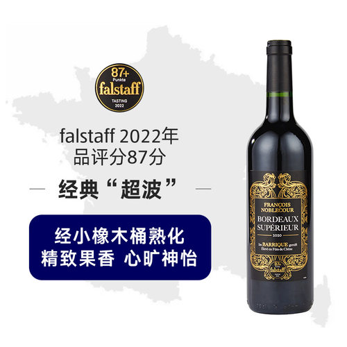 奥乐齐法国进口波尔多AOC产区经典超波梅洛赤霞珠红葡萄酒评份87