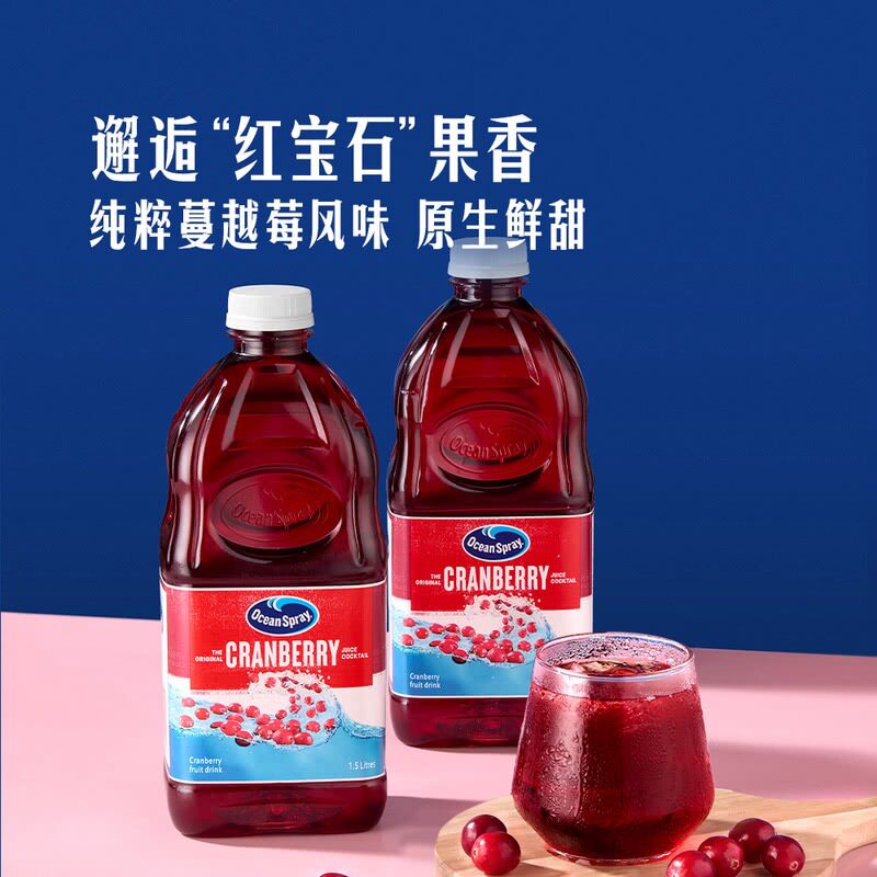 山姆澳大利亚进口优鲜沛经典蔓越莓味混合果汁饮料鲜果榨配料干净