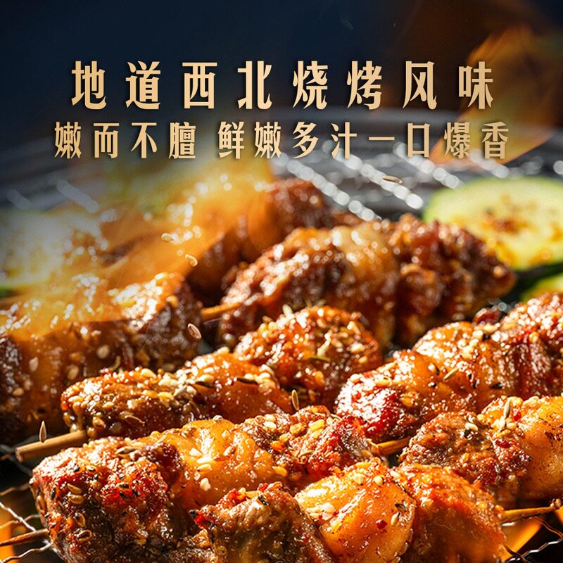 山姆内蒙古牙签羔羊肉420g后腿肉鲜嫩微辣烧烤食材孜然味羊肉串