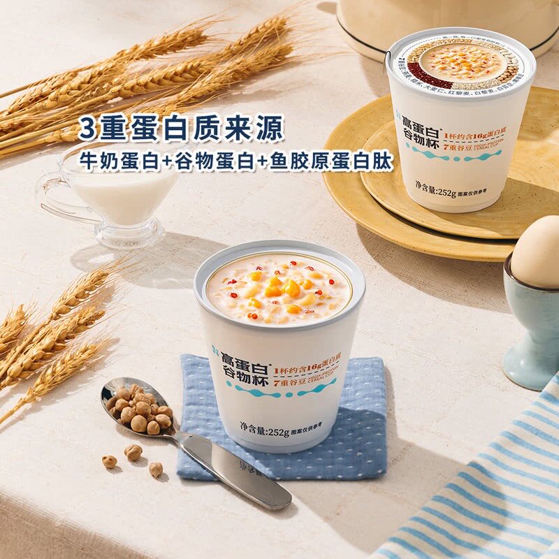 山姆高蛋白牛奶谷物鱼胶原蛋白肽多重谷豆营养低糖即食早餐速食粥