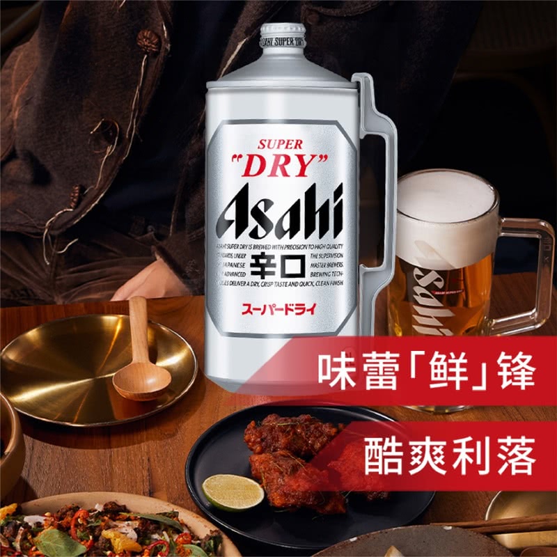 山姆代购日本原瓶进口朝日ASAHI超爽啤酒优质小麦精酿生啤2L扎啤