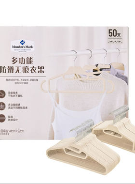 山姆会员店多功能防滑衣架