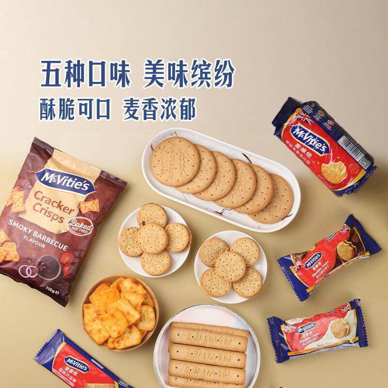 山姆麦维他烟熏烧肉消化饼干巧克力夹心饼干原味纤滋棒世界杯足球