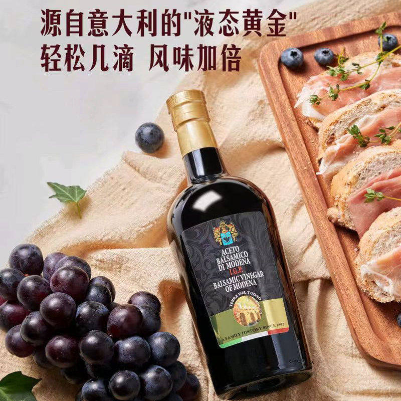 山姆意大利进口摩德纳葡萄酒香醋酿造香醋食醋凉菜西式热菜调味料