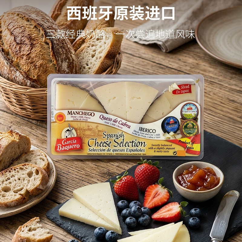 山姆西班牙原装进口美食三口味精选奶酪山羊乳曼彻格伊比利亚奶酪