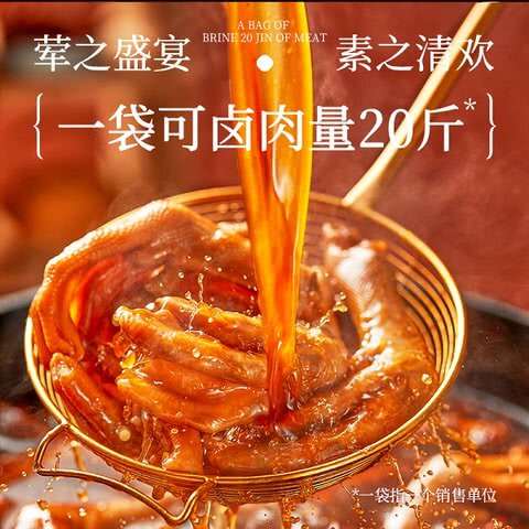 山姆代购周黑鸭门店同款经典卤料包香辛辣椒料卤汁酱香浓郁