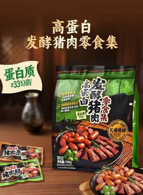 山姆无淀粉级高蛋白发酵猪肉零食集猪肉肠猪肉条鸡胸软骨爆汁锁鲜