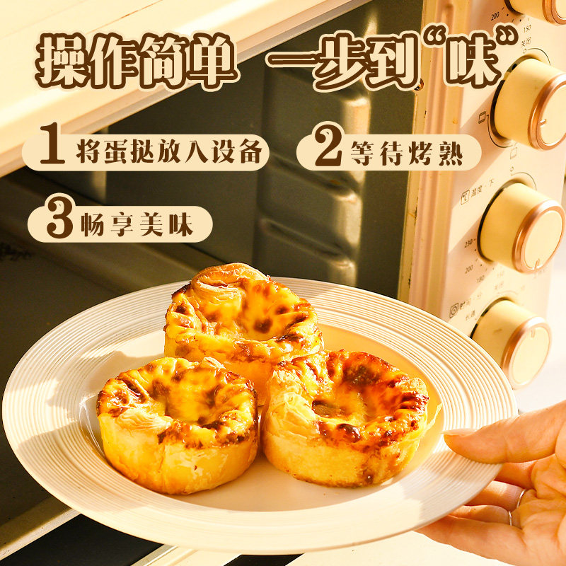 轻麦食所焦糖可颂蛋挞点心早餐小吃零食烘焙空气炸锅烤箱甜食速食