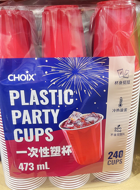 Costco开市客choix一次性冷热塑料杯小红杯聚会美剧游戏派对473ml