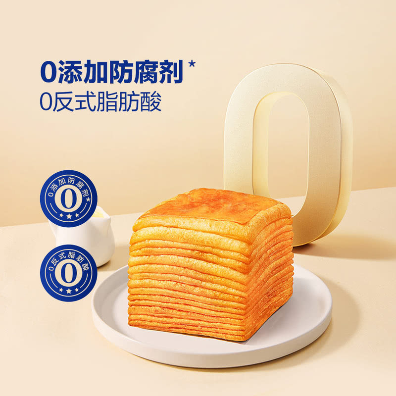 山姆黄油千层吐司面包16层松软新西兰安佳黄油小麦牛奶早餐