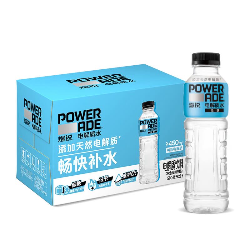 山姆POWERADE爆锐电解质水饮料户外徒步运动饮品低糖低卡补能量