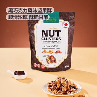山姆加拿大进口益诺福65%黑巧克力风味坚果酥扁桃仁腰碧根果零食