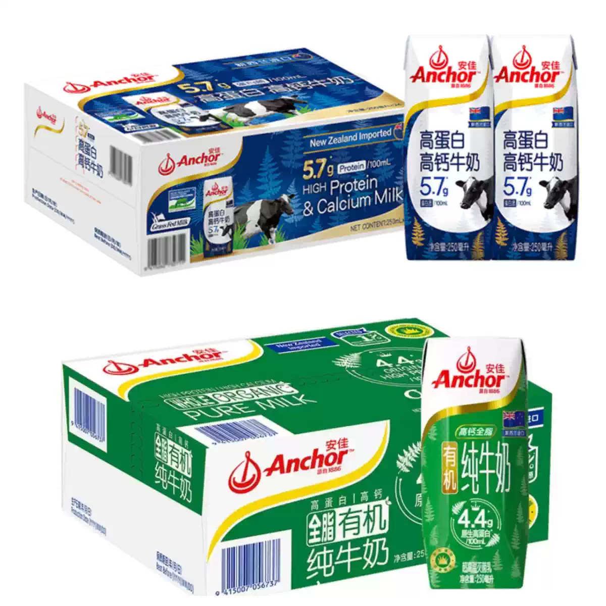 山姆代购安佳Anchor新西兰原装进口高蛋白高钙有机认证全脂纯牛奶