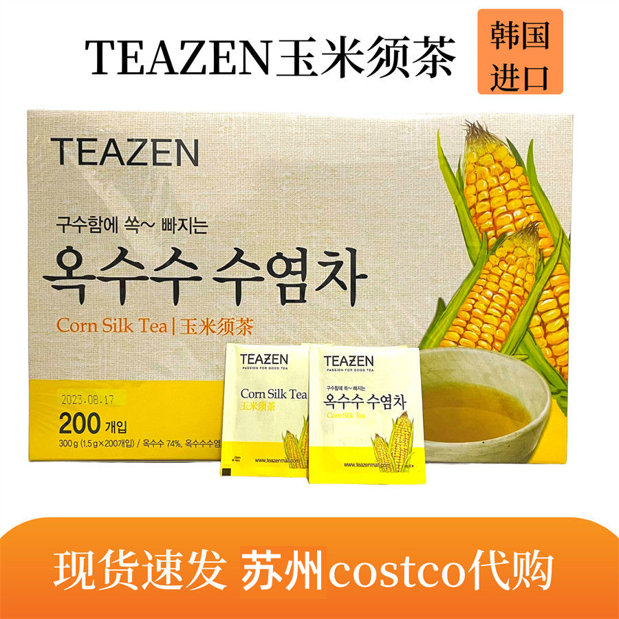 苏州costco韩国进口TEAZEN玉米须茶1.5g*200茶包袋泡茶开市客代购 茶 代用/花草茶 原图主图