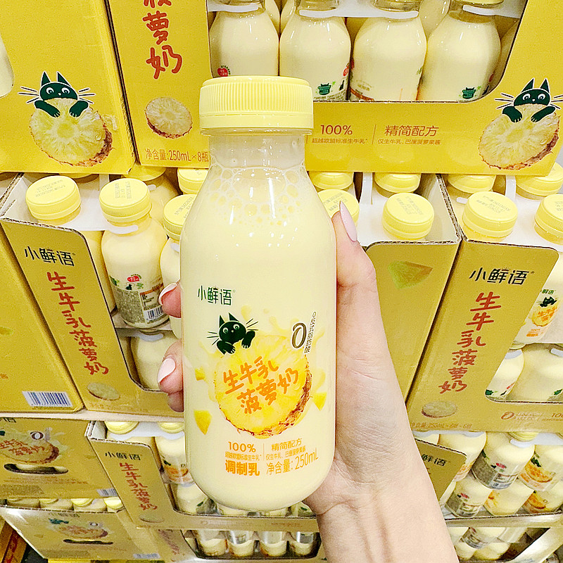 山姆代购小鲜语生牛乳菠萝奶0反式脂肪酸营养健康GAP一级认证奶源