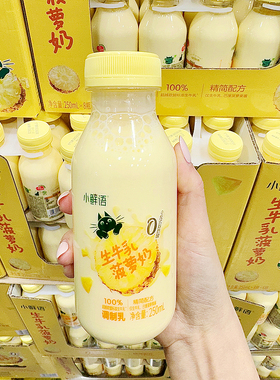 山姆代购小鲜语生牛乳菠萝奶0反式脂肪酸营养健康GAP一级认证奶源