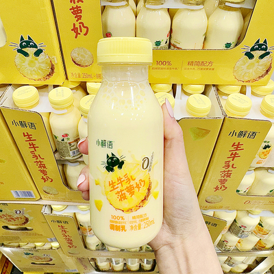 山姆代购小鲜语生牛乳菠萝奶0反式脂肪酸营养健康GAP一级认证奶源