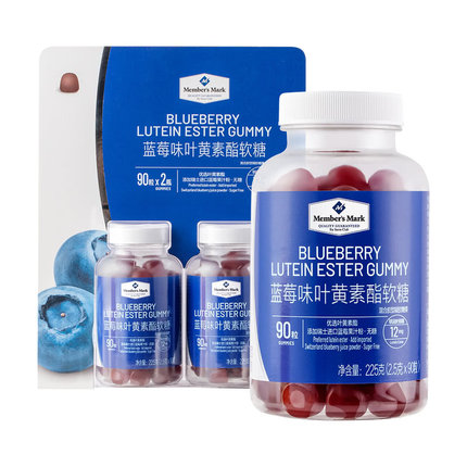 山姆会员店超市中老年成人儿童进口蓝莓味叶黄素酯无软糖凝胶两瓶