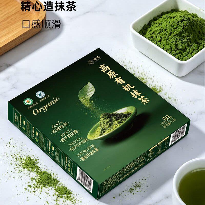 山姆高原雨林联盟认证有机抹茶醇正抹茶浓郁鲜香顺滑回甘甜品奶茶